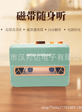 RETRO FORTUNE品牌时尚绿色磁带机磁带播放机立体声随身听