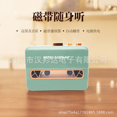RETRO FORTUNE品牌时尚绿色磁带机磁带播放机立体声随身听
