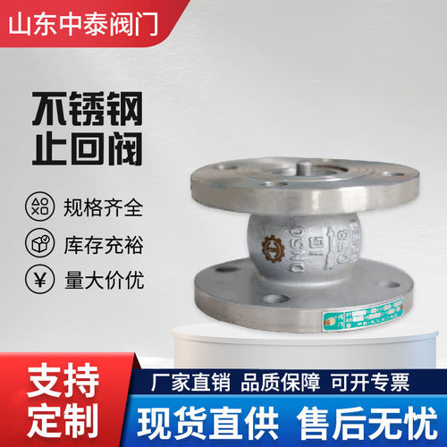 304不锈钢法兰止回阀H42W-16P立式逆止阀管道单向阀低压底阀dn200