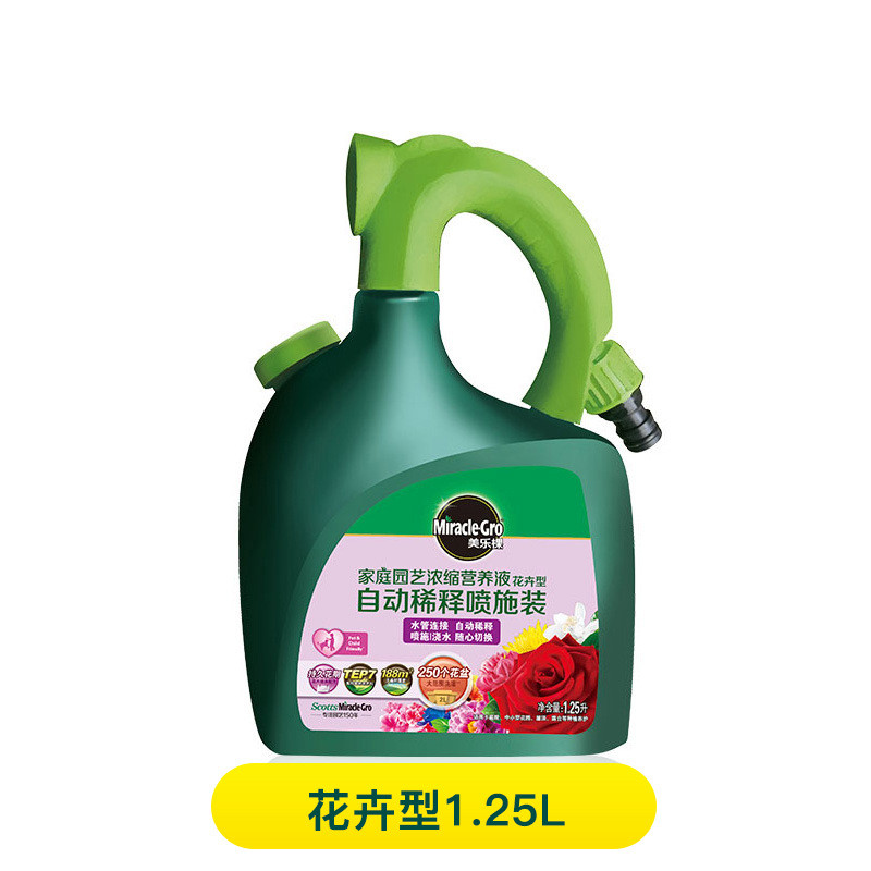 美乐棵花肥营养液自动施肥器阳台花园养花种菜浇灌工具花卉多功能