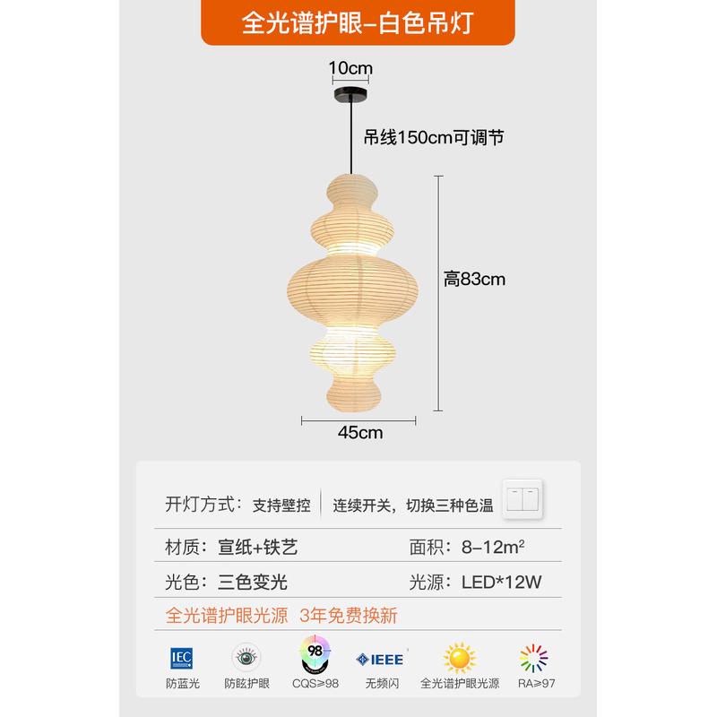 灯罩勇风格纸灯日式民宿loft楼梯吊灯北欧复式客厅艺术野口侘寂风