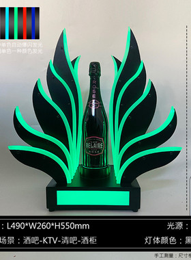 发光酒座ktv酒吧用品酒座洋酒xo座酒展示架香槟酒托酒出