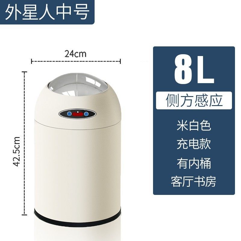 批发可爱白色创意垃圾桶家用智能感应电动厨房书房客厅卫生间有盖