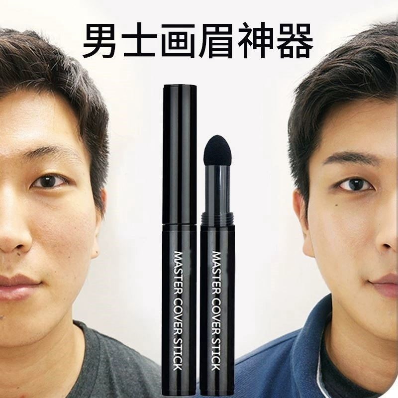 正品】】正品眉笔男生专用男士眉笔自然眉粉眉毛笔神器黑色新手防