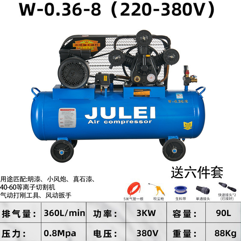 活塞式空压机风炮空气压缩机工业级大型380v汽修家装喷漆皮带气泵