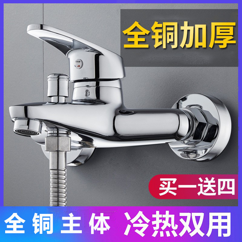 全铜主体混水阀冷热水龙头淋浴洗澡开关混合浴室浴缸三联花洒套装