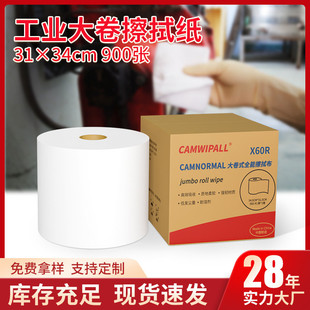 厂家批发X60工业无尘纸擦拭纸除尘纸吸油吸水白色大卷工业纸900张
