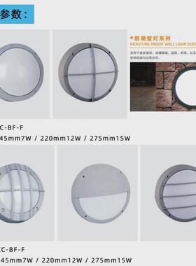 户外铝材220v壁灯花园阳台庭院室外圆形12w15w18wled防潮壁灯