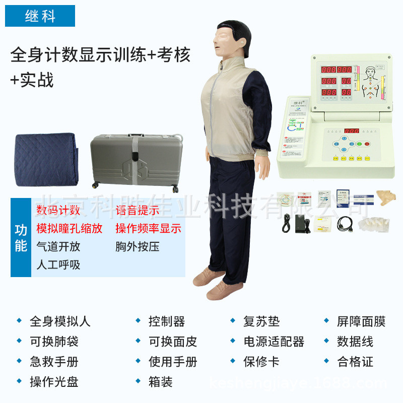 全身半身心肺复苏模拟人胸外按压吹气练习假人模型计数显示