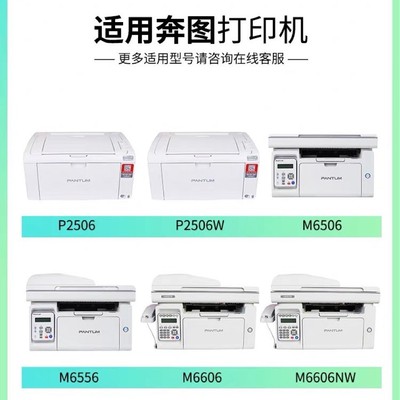 热销格之格适用图奔m6506pd206p2506wm6506nwm6556nwm6606nw硒鼓