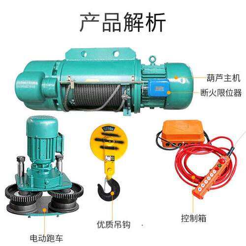 热销钢丝绳电动葫芦380v行车cd1吊机型1吨2吨3吨5吨10吨航行爆品
