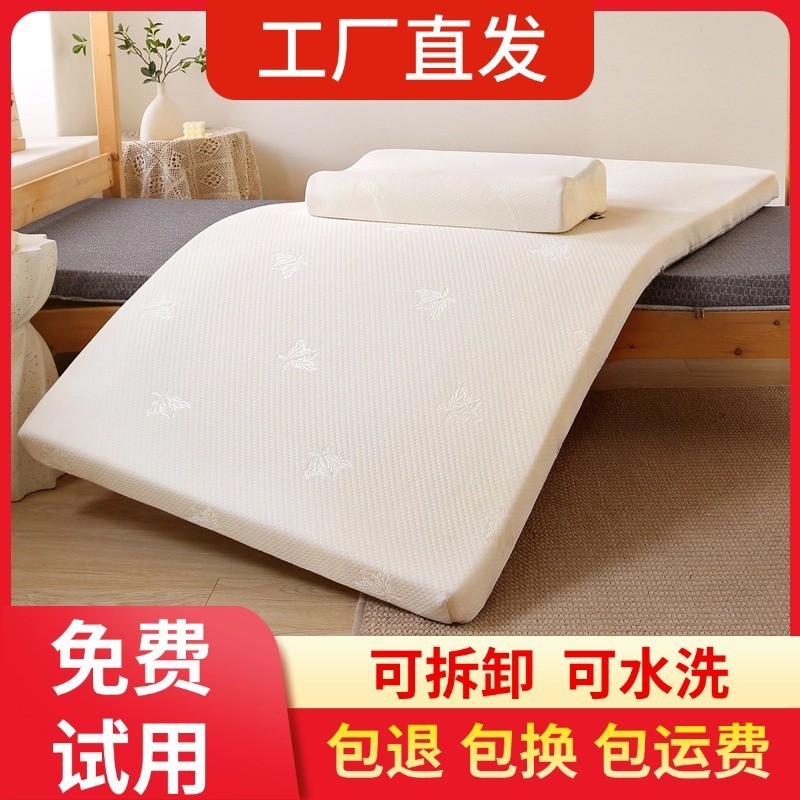 13y宿舍床垫可拆卸记忆棉海绵垫酒店民宿褥子单人软垫加厚水洗床