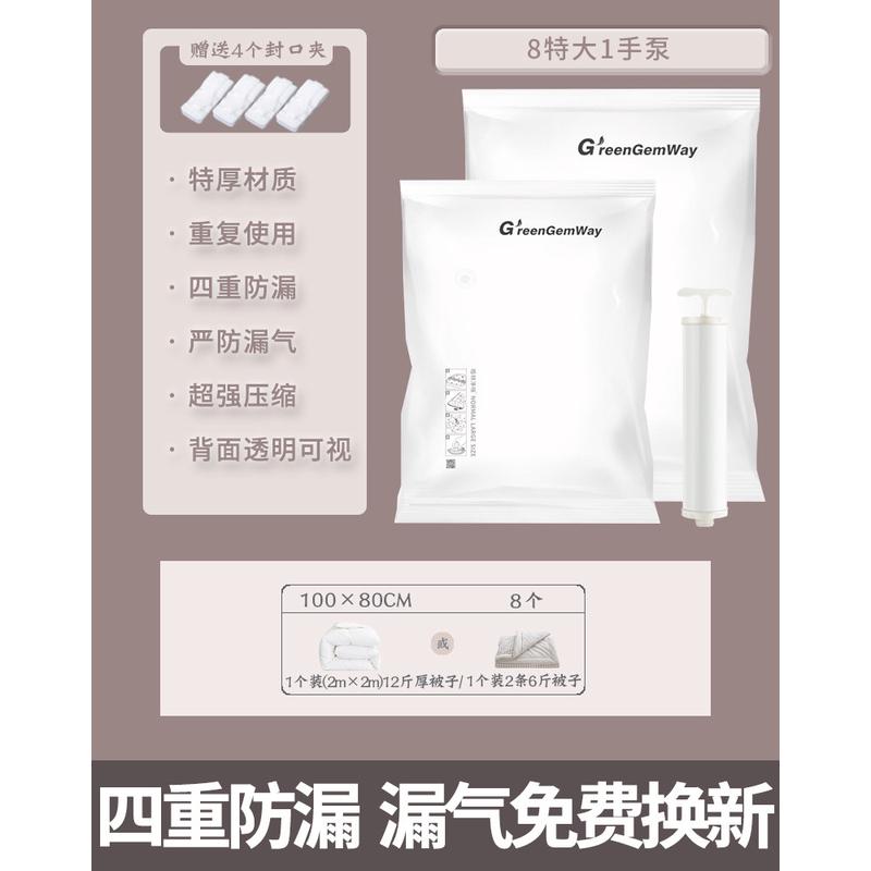 9zrt抽真空收纳袋压缩袋吸气被子整理袋真空袋棉被家用包装行李箱