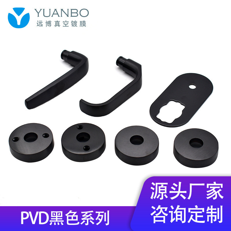 配件表面处理PVD真空镀黑真空镀膜黑色真空镀膜PVD电镀