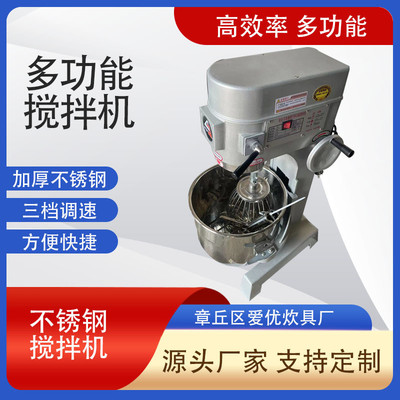 商用多功能搅拌机蛋糕店奶油打蛋搅拌机电动打蛋器搅拌器
