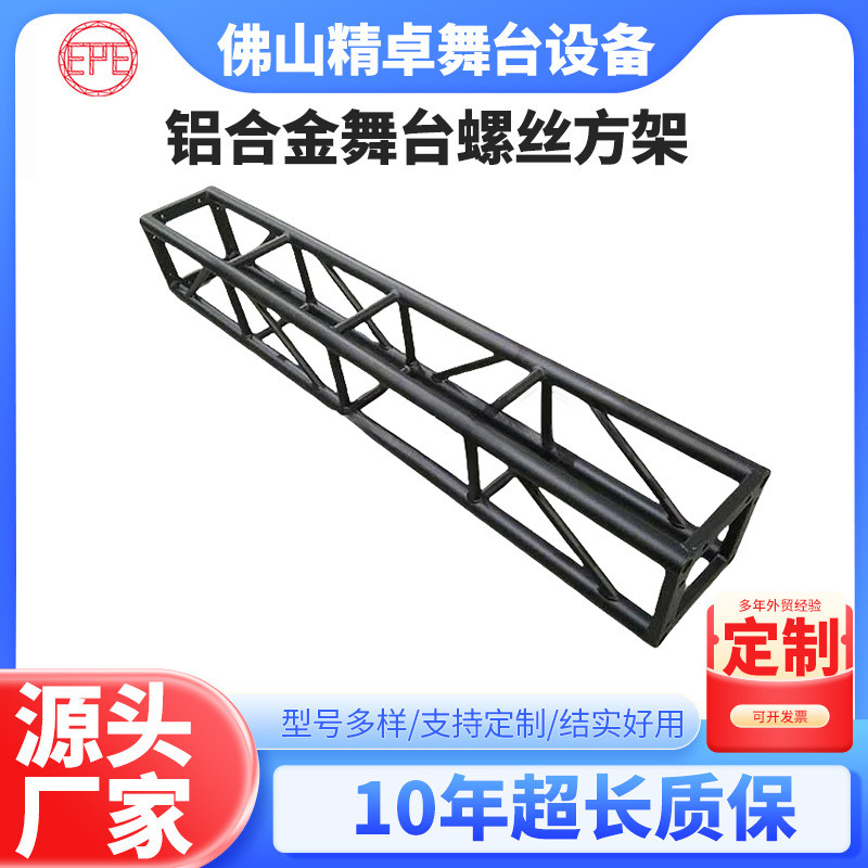 铝桁架婚庆婚礼龙门架灯架舞台架truss架航架展会桁架铝合金桁架