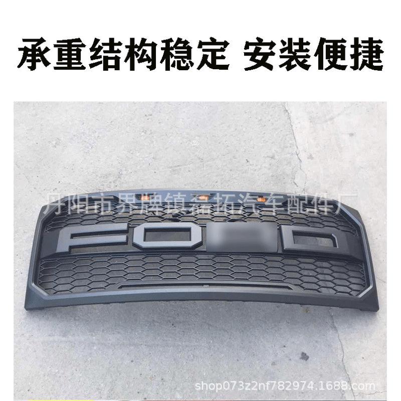 热销适用于福特猛禽f150改装带灯装饰中网09-14前专用款脸格栅框