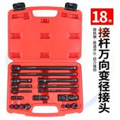 18件套筒扳手延长杆接变方变径万向活动接头活接旋具套筒组合套装