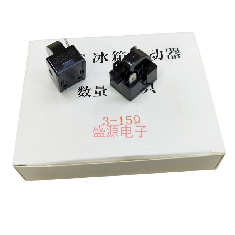 冰箱·冰柜·压缩机PTC启动器 1/2/3脚 12Ω15Ω22Ω蝶形保护器