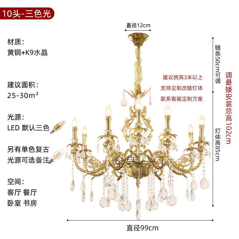 全铜法式客厅水晶吊灯美式复古风现代餐厅卧室灯艺术工艺款铜吊灯