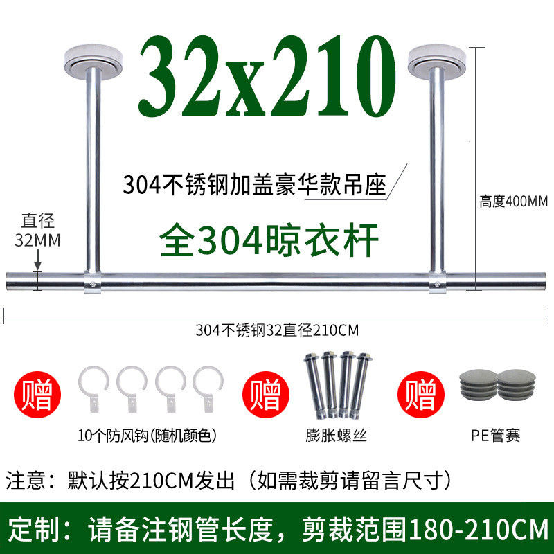 全304不锈钢32mm晾衣杆阳台顶装晾衣架单杆固定式凉挂衣杆晒衣架