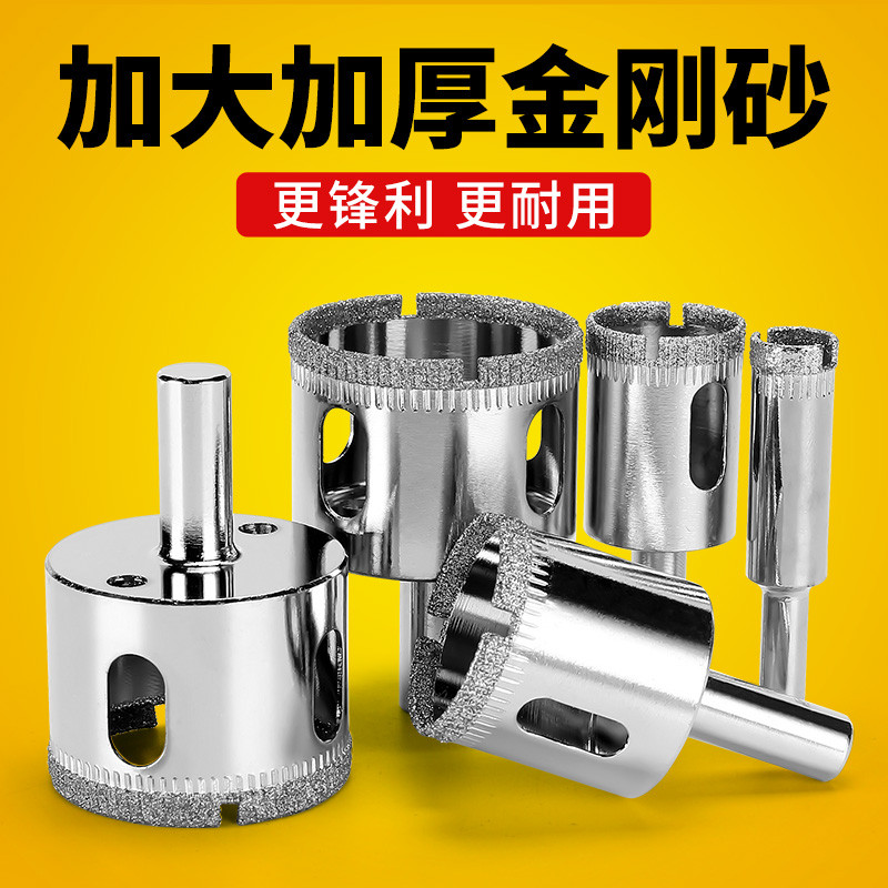 瓷砖钻头玻璃开孔器全套6mm全瓷大理石陶瓷玻化砖专用口打孔厂家