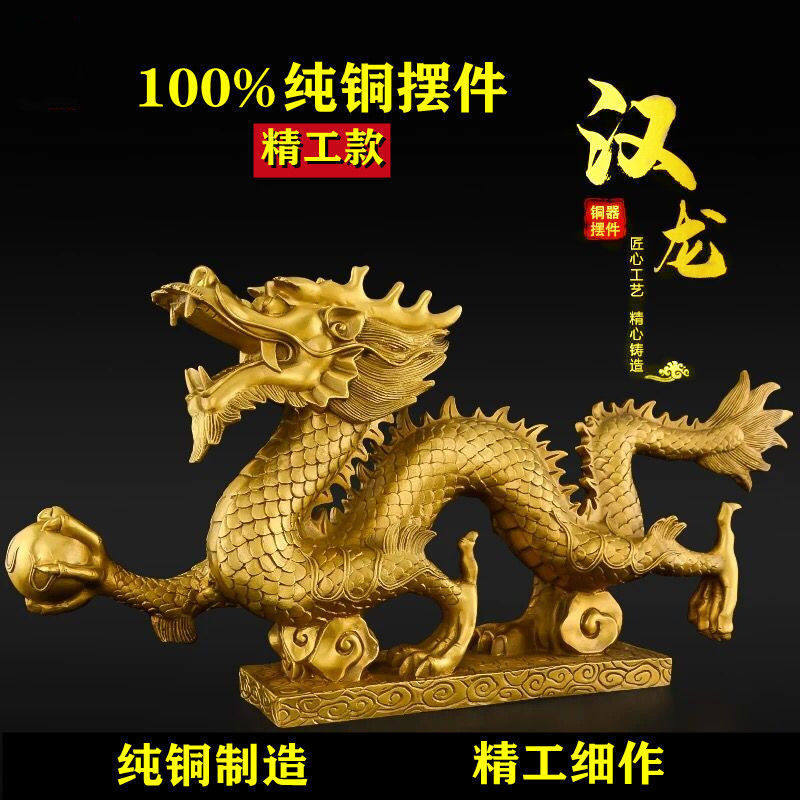 铜龙摆件大工艺品生肖龙纯铜生摆件家居客厅书房办公桌装饰品