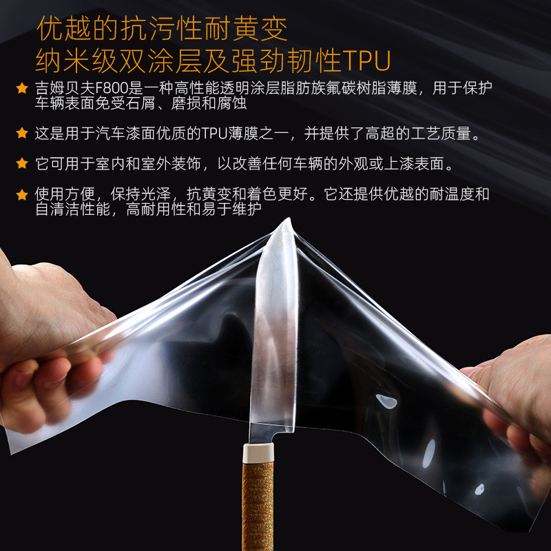 tpu隐形车衣全车身漆面保护膜哑光防刮蹭汽车整车透明贴膜