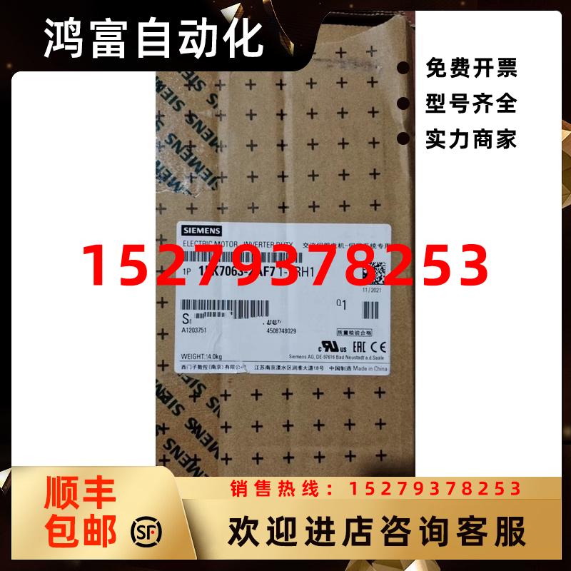 议价1FT6105-8AB71-3AG1伺服电机议价1FT6136-6AC71-3AL1