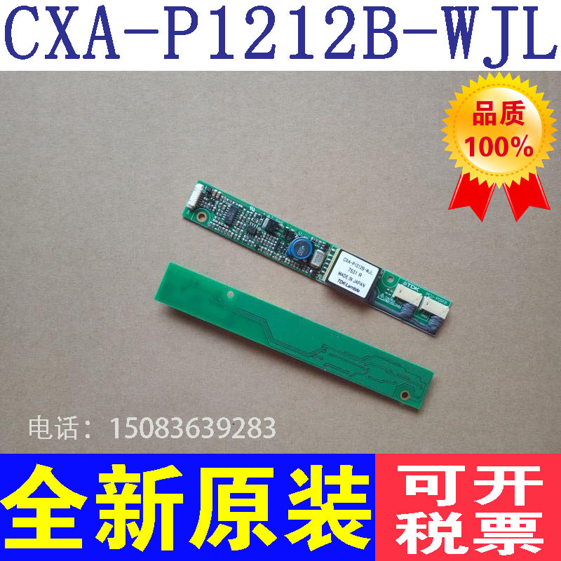 PCU-P091B CXA-P1212B-WJL CXA-P1212C-WJL/PCU-P121 104PWCR1-B
