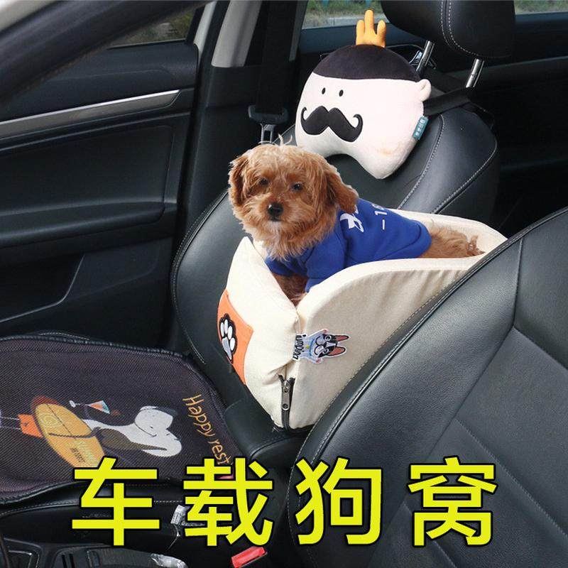 厂家直销车载中控窝宠物垫便携式猫窝汽车座椅四季通用款狗窝用品,宠物/宠物食品及用品,狗窝/屋/帐篷/沙发,淘宝优惠券,粉丝福利购,淘宝优惠卷