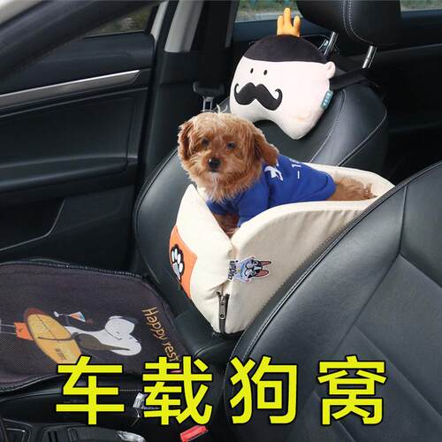 厂家直销车载中控窝宠物垫便携式猫窝汽车座椅四季通用款狗窝用品