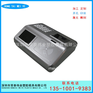 供应x411-台式饭堂外壳一卡通外壳消费机售饭机-素材本色