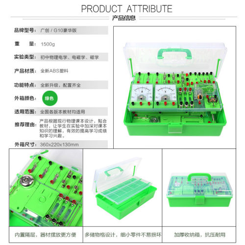 初中物理电学实验箱初中电路实验盒电磁学实验器材直供厂家全套
