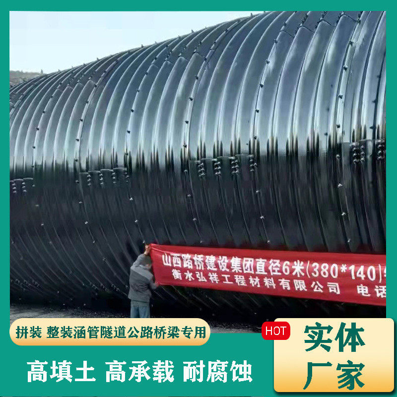 热销装配式涵波纹板箱涵系列公路涵洞通道波纹管涵热镀锌钢波纹涵