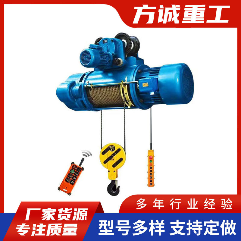 cd1电动葫芦起重机双速葫芦电动葫芦钢丝绳卷扬机md天车电动葫芦