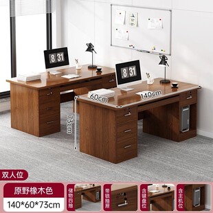 电脑桌台式办公桌椅组合老板桌简约员工位家用书桌职员桌子办公室