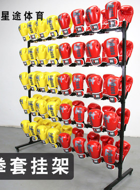 拳击手套挂架脚靶单面双面挂大容量可移动多层收纳架健身器械收纳