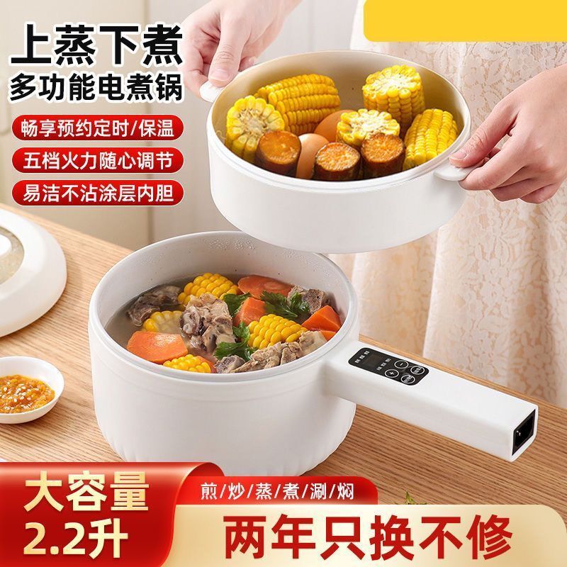 自动大容量煮电炒锅全自动陶瓷釉家用多功能电火锅煮面电煮锅饭锅