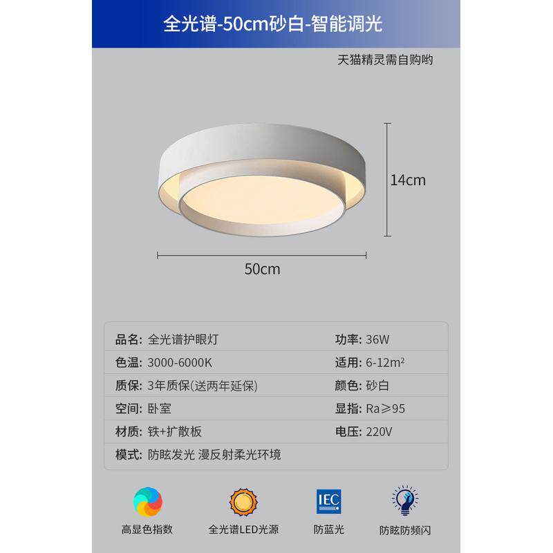 奶油风卧室吸顶灯简约北欧客餐厅创意圆形高级感书房主卧房间灯具