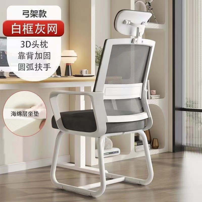 弓形椅办公椅厂家舒适靠背座椅简约会议培训椅久坐批发黑色电脑椅