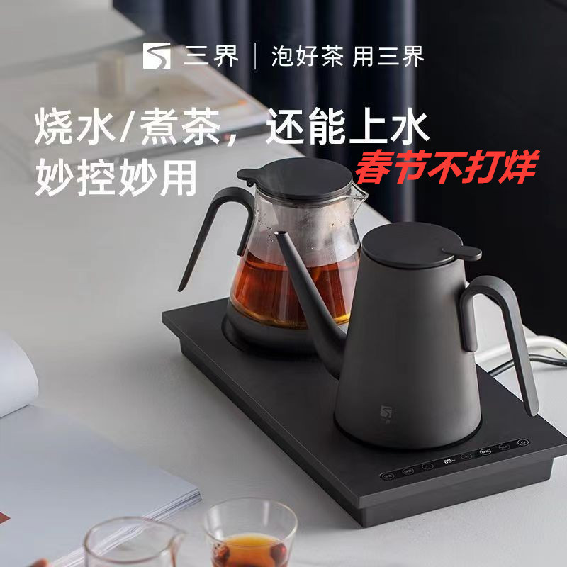 三界DK3-Z电热水壶全自动底部上水煮茶器三合一多功能泡茶烧水壶