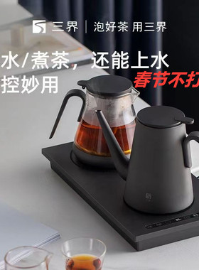 三界DK3-Z电热水壶全自动底部上水煮茶器三合一多功能泡茶烧水壶