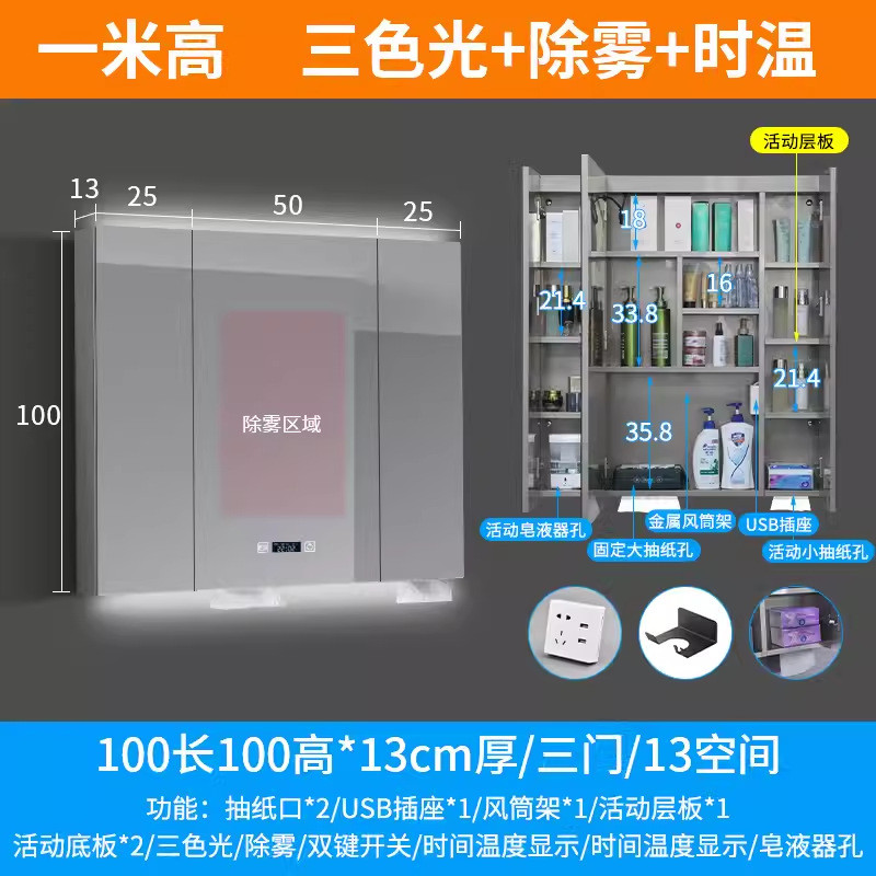 不锈钢卫生间智能镜柜收纳柜浴室柜带灯洗手间除雾镜子防潮储物