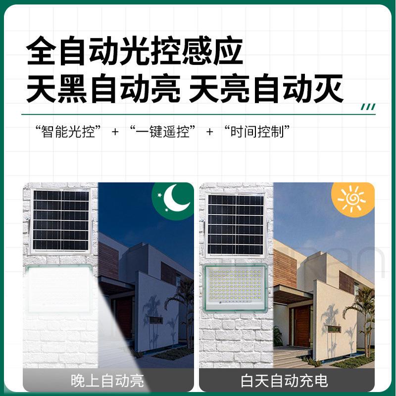 小太阳太阳能投光灯 庭院灯超亮大功率室内外家用路灯 大功率照明