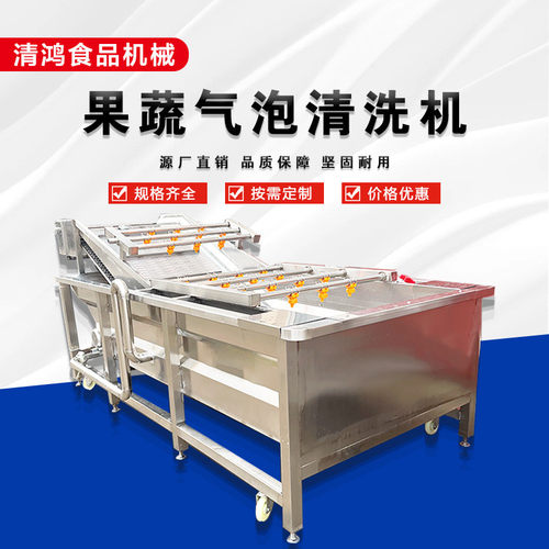 果蔬气泡加工自动樱桃杨梅清洗设备连续式草莓清洗机成套流水线