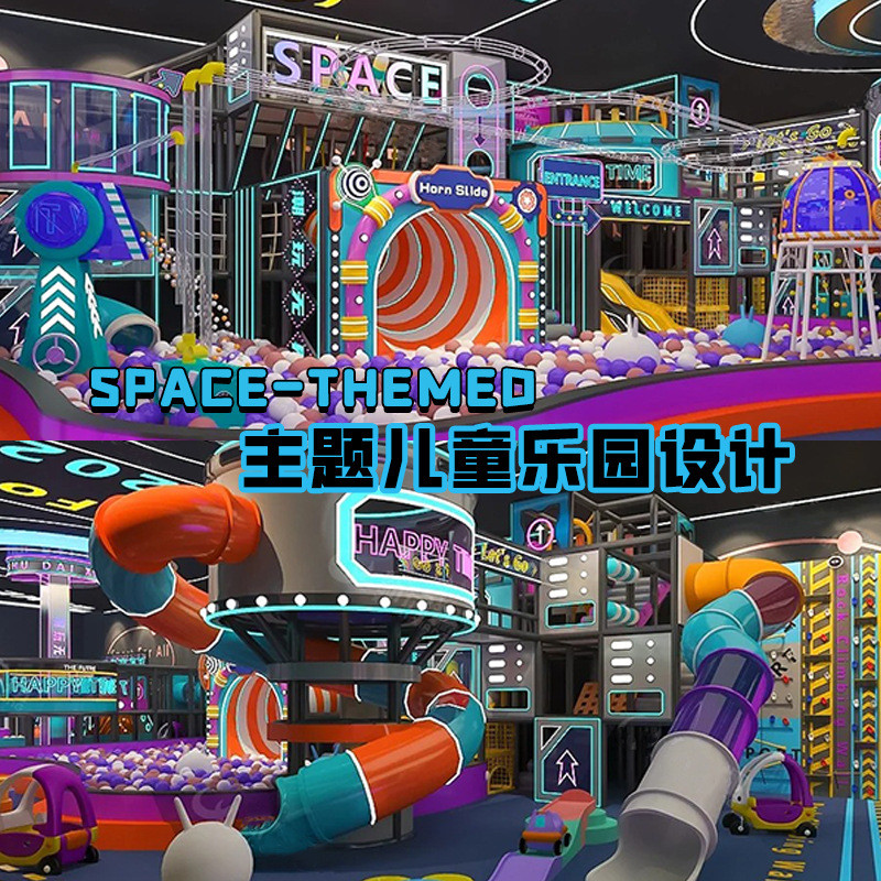 淘气堡室内大小型儿童乐园设备滑滑梯早教幼儿亲子游乐场设施