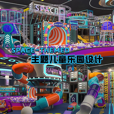 淘气堡室内大小型儿童乐园设备滑滑梯早教幼儿亲子游乐场设施