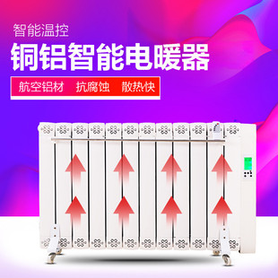 家用加水注水电暖气片加热水电暖器铜铝复合水循环暖气