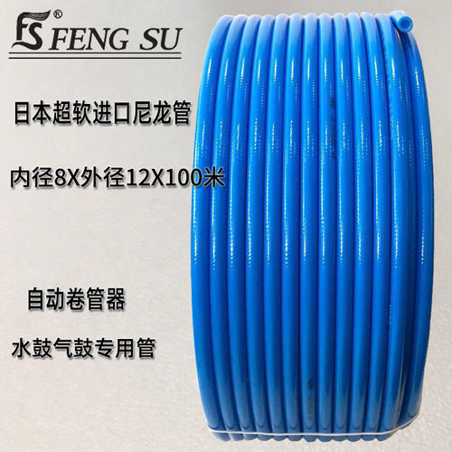 高压pu夹纱进口尼龙管6.5*10mm自动专用水鼓气鼓卷管器8x12厂家邮